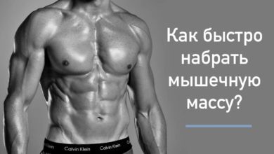 Как правильно качаться, чтобы увеличит мышцы