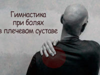 5 растягивающих упражнений для снятия боли в плечах