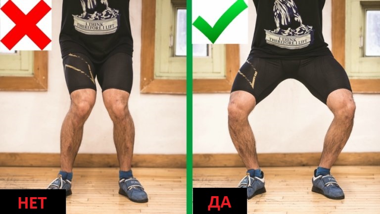 Движение коленей